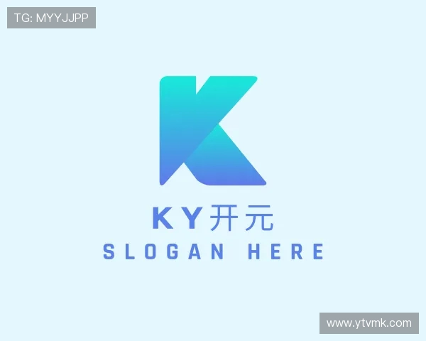 解读KY开元
